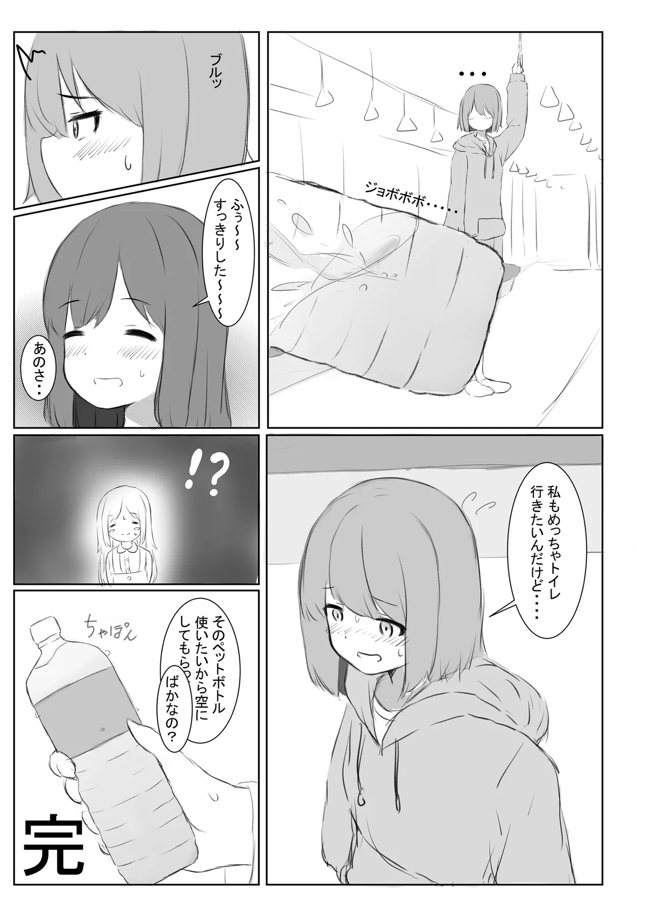 [Fuji medetosu] Fuji medetosu uchinoko oshikko godo 图片编号 24