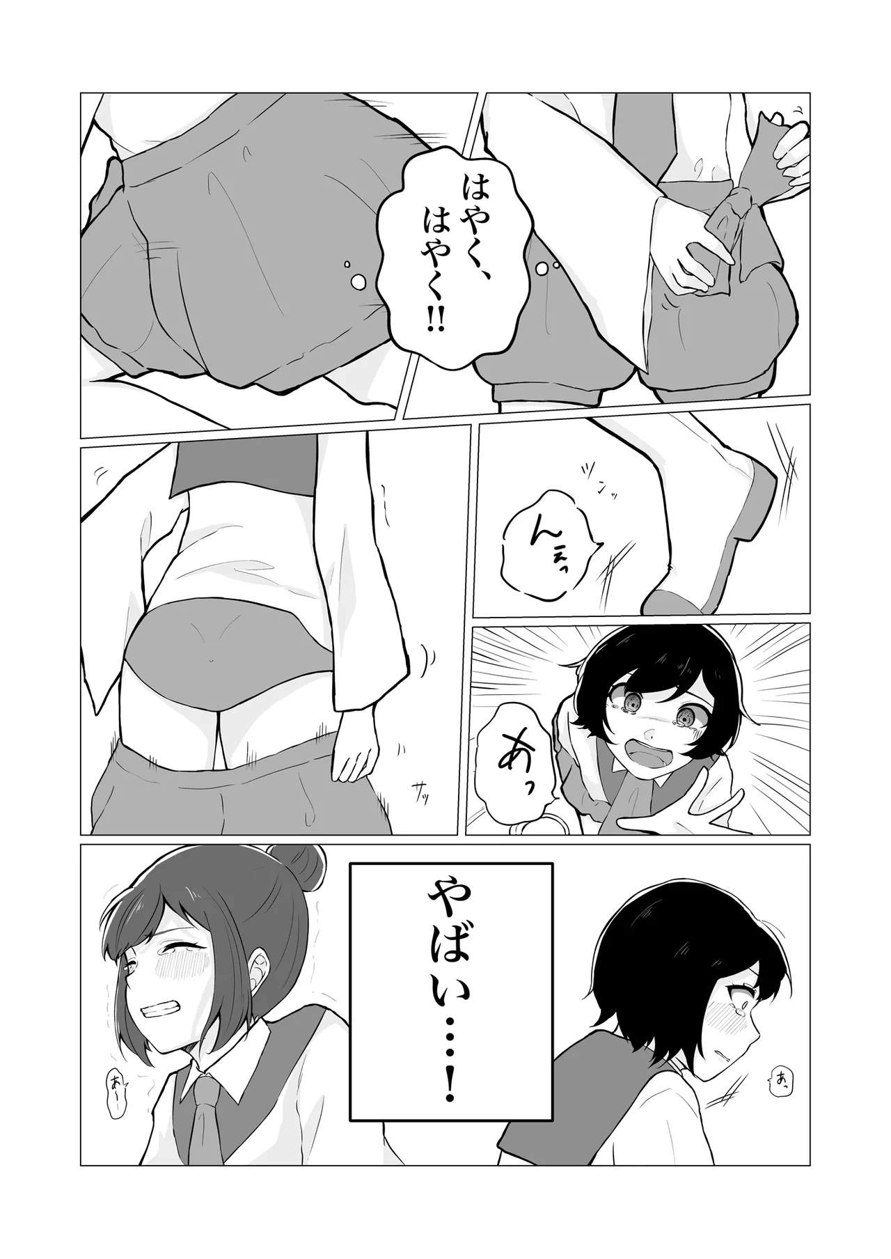 [Fuji medetosu] Fuji medetosu uchinoko oshikko godo 图片编号 28