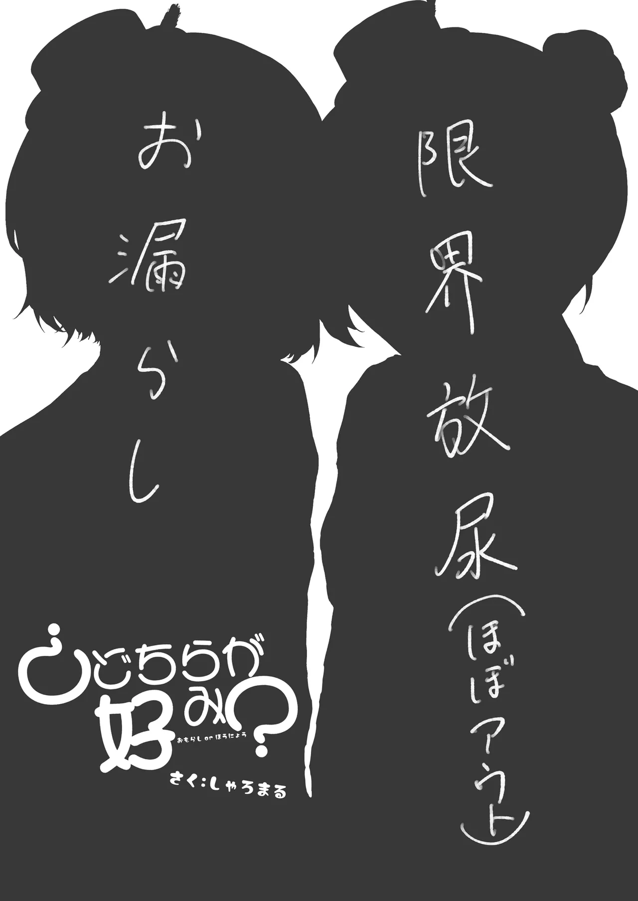 [Fuji medetosu] Fuji medetosu uchinoko oshikko godo 图片编号 30