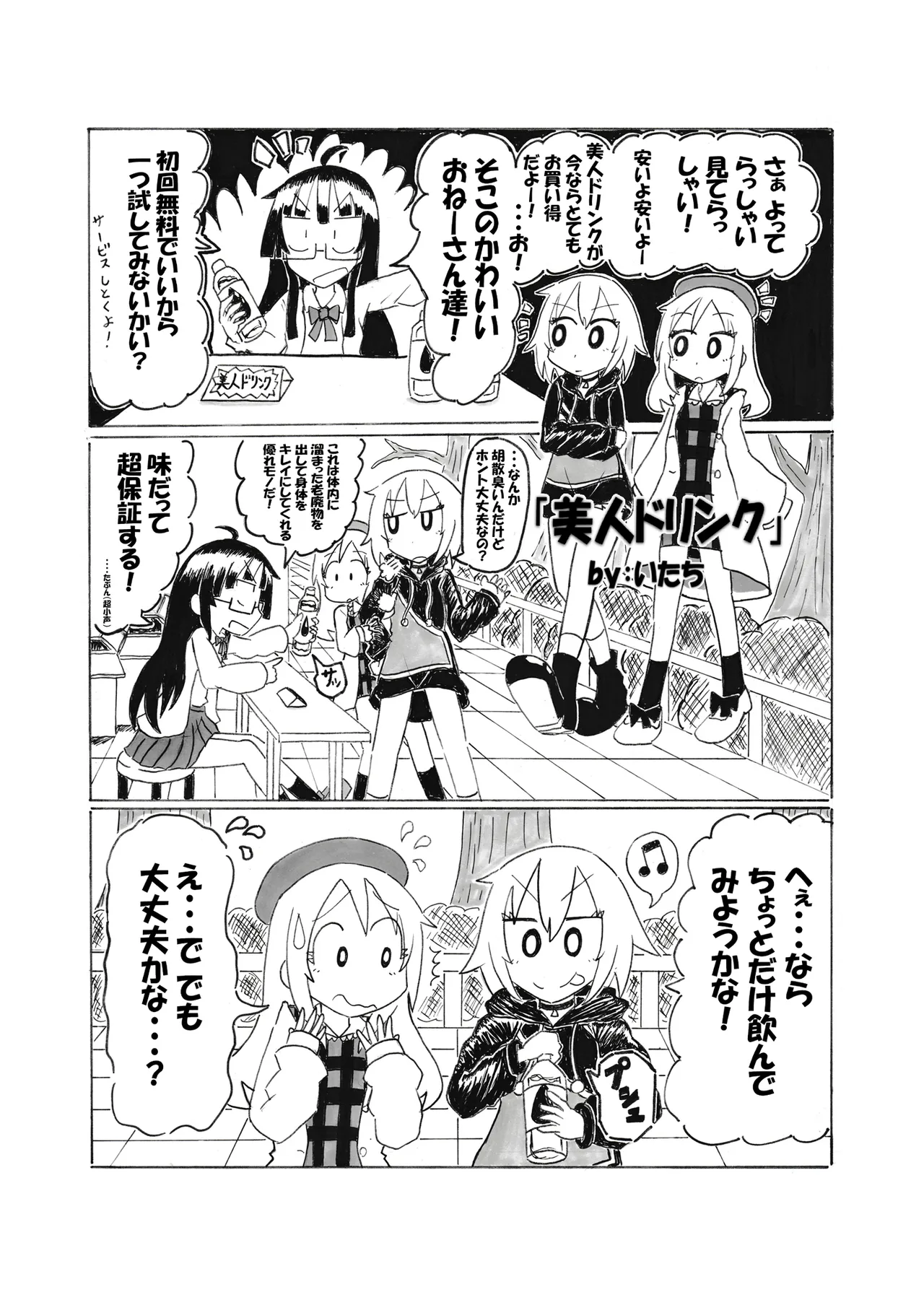 [Fuji medetosu] Fuji medetosu uchinoko oshikko godo 图片编号 31