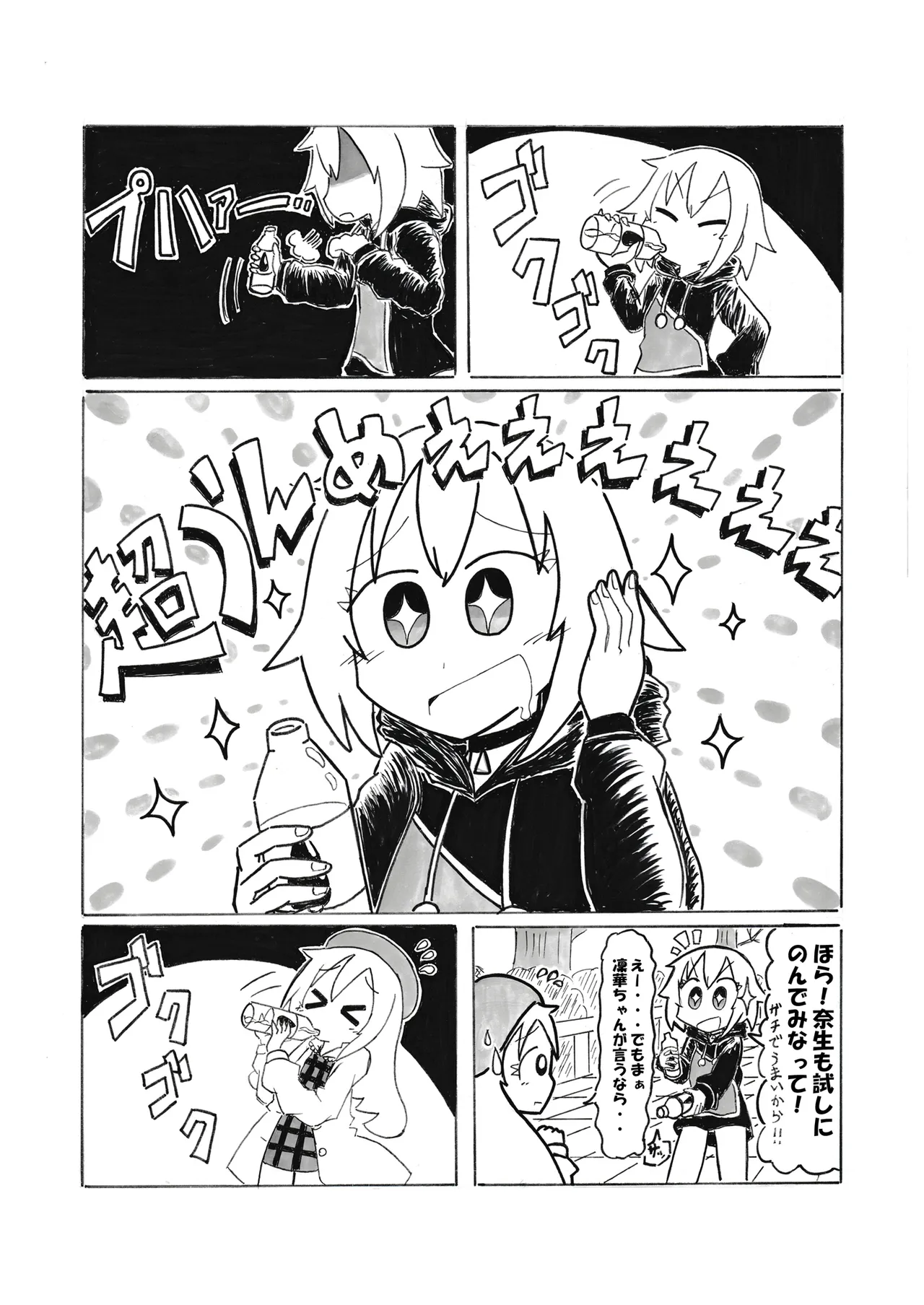 [Fuji medetosu] Fuji medetosu uchinoko oshikko godo 图片编号 32