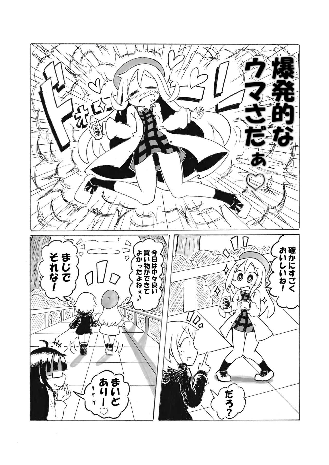 [Fuji medetosu] Fuji medetosu uchinoko oshikko godo 图片编号 33