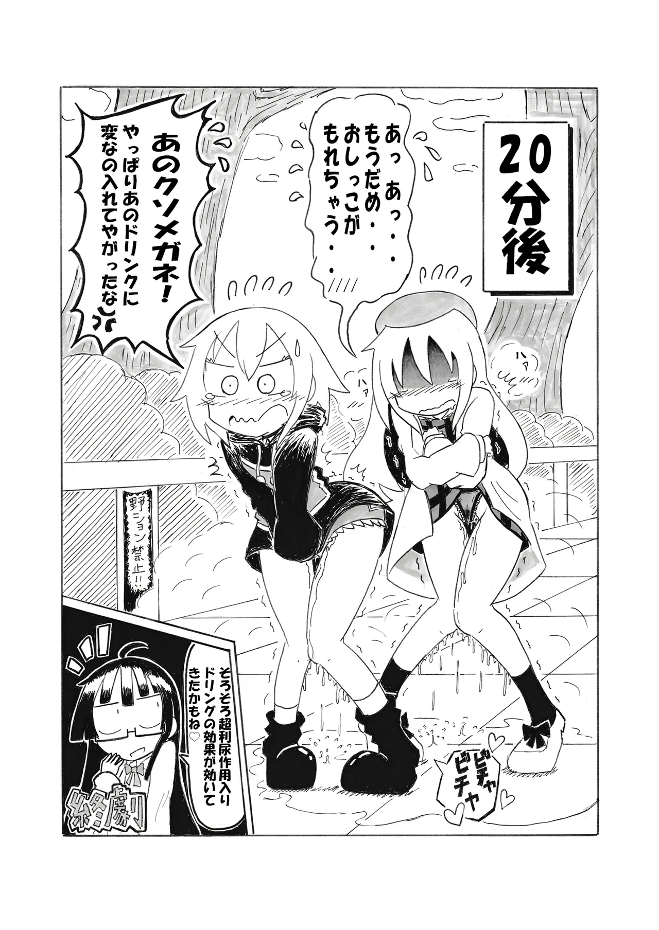 [Fuji medetosu] Fuji medetosu uchinoko oshikko godo 图片编号 34