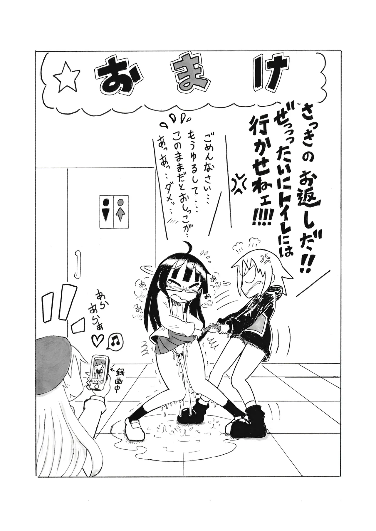 [Fuji medetosu] Fuji medetosu uchinoko oshikko godo 图片编号 35