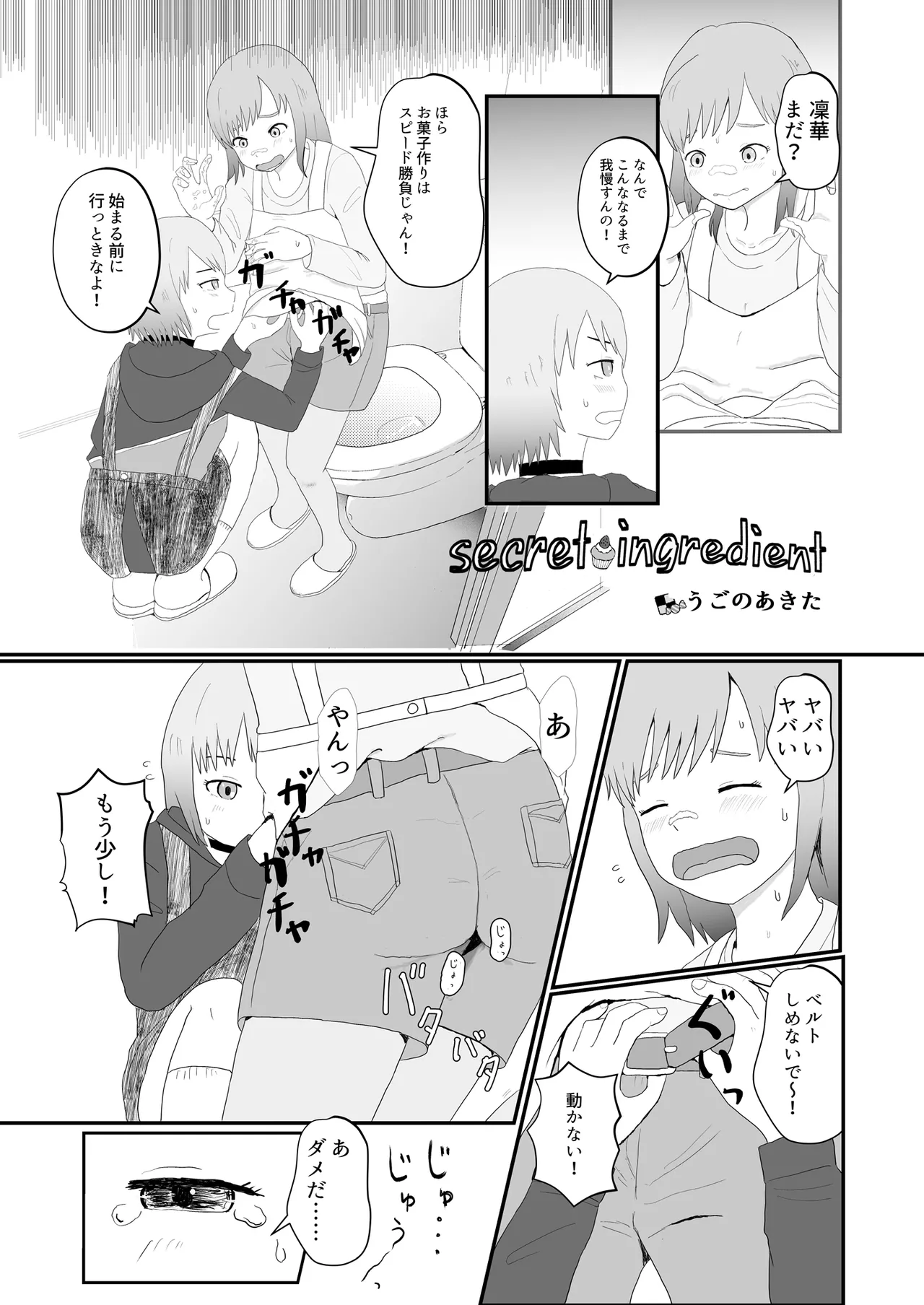 [Fuji medetosu] Fuji medetosu uchinoko oshikko godo 图片编号 36