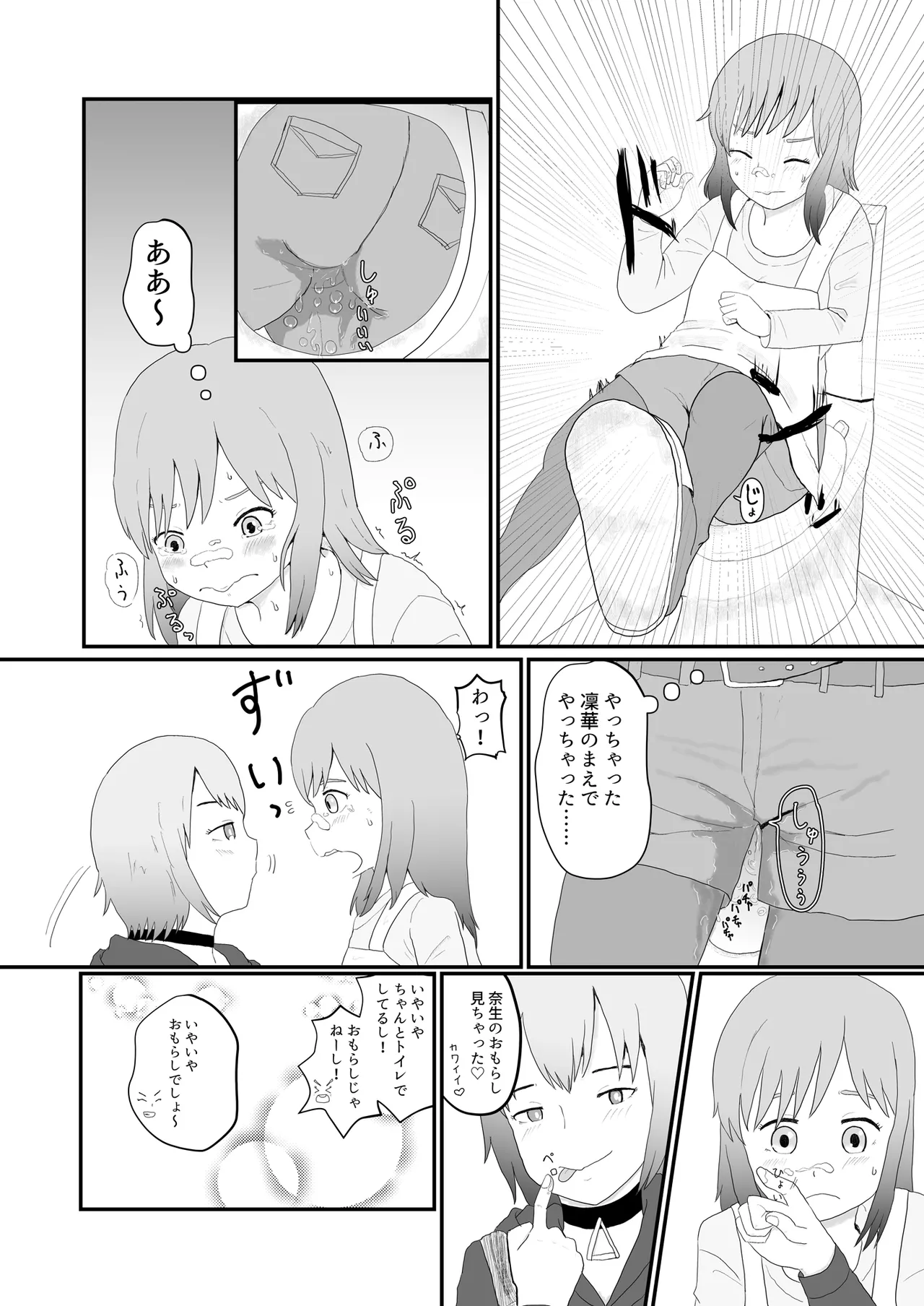 [Fuji medetosu] Fuji medetosu uchinoko oshikko godo 图片编号 37