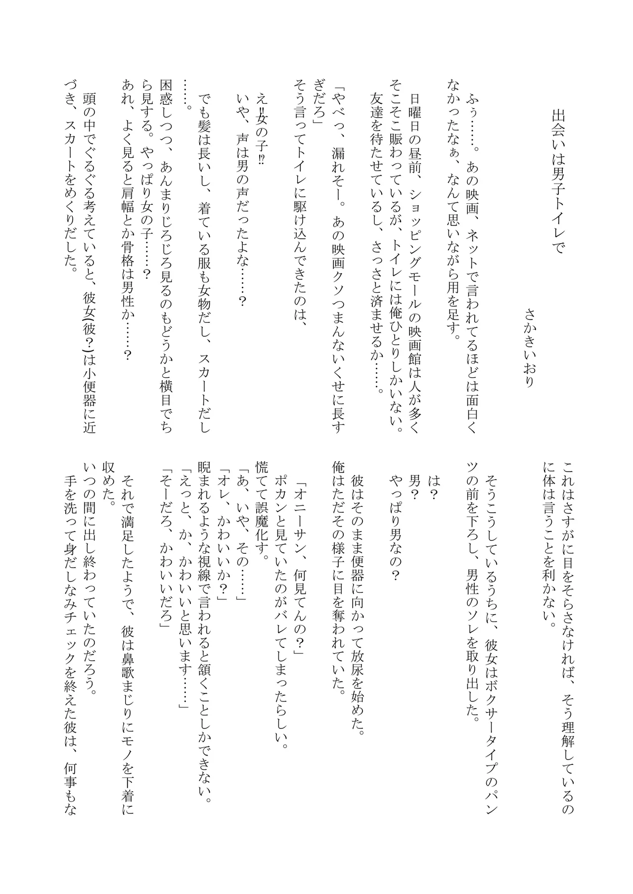 [Fuji medetosu] Fuji medetosu uchinoko oshikko godo 图片编号 38