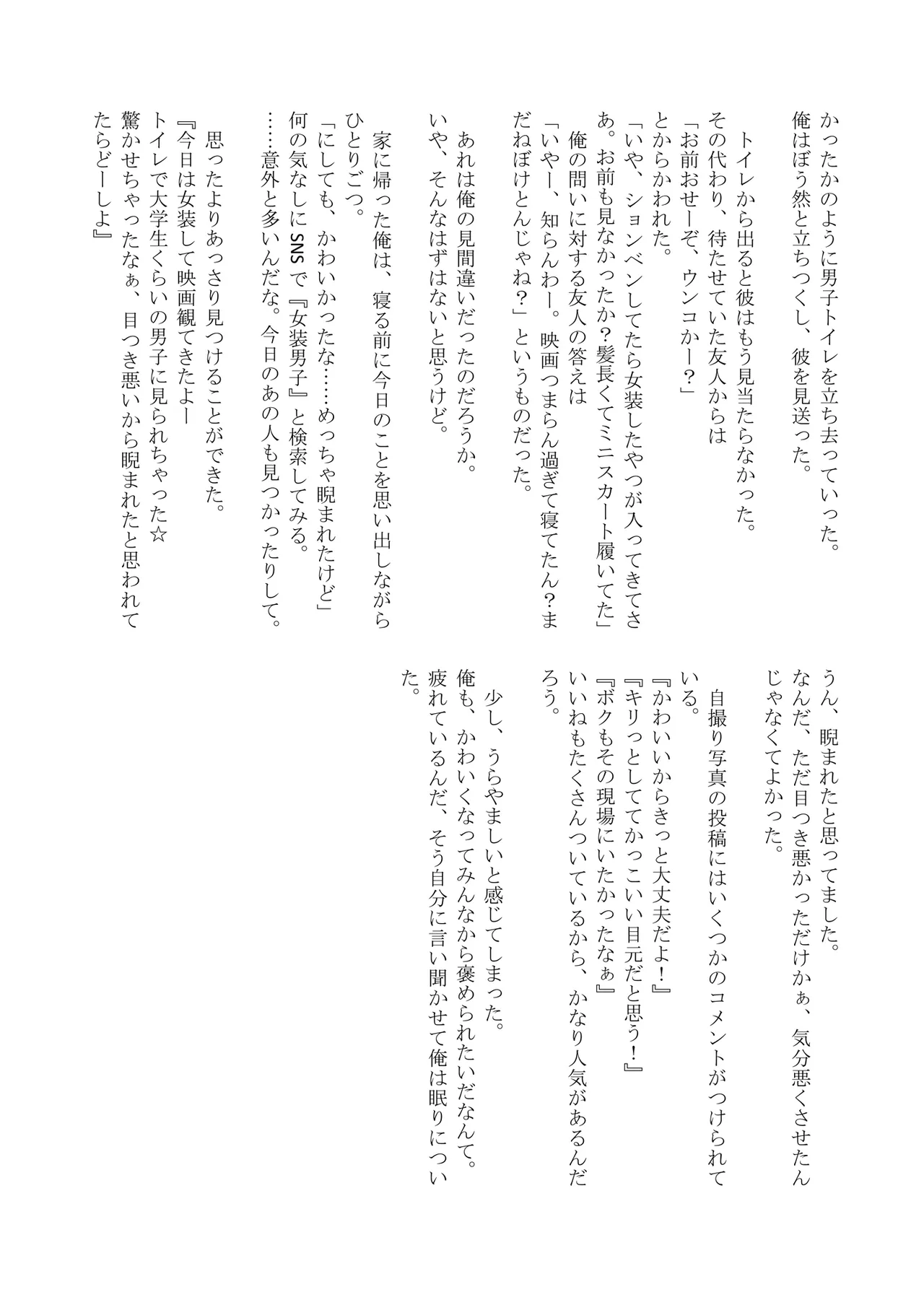 [Fuji medetosu] Fuji medetosu uchinoko oshikko godo 图片编号 39