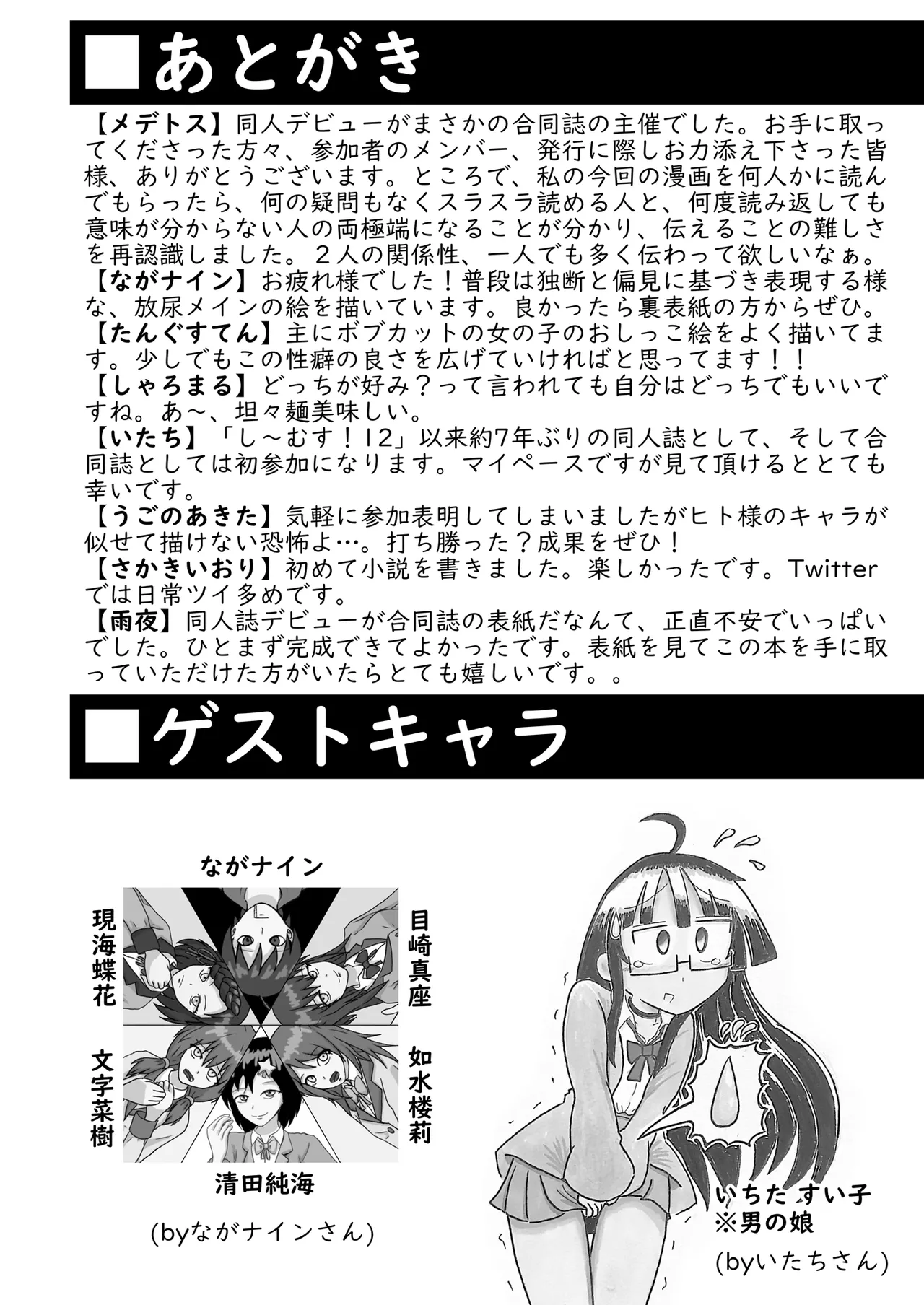 [Fuji medetosu] Fuji medetosu uchinoko oshikko godo 图片编号 41