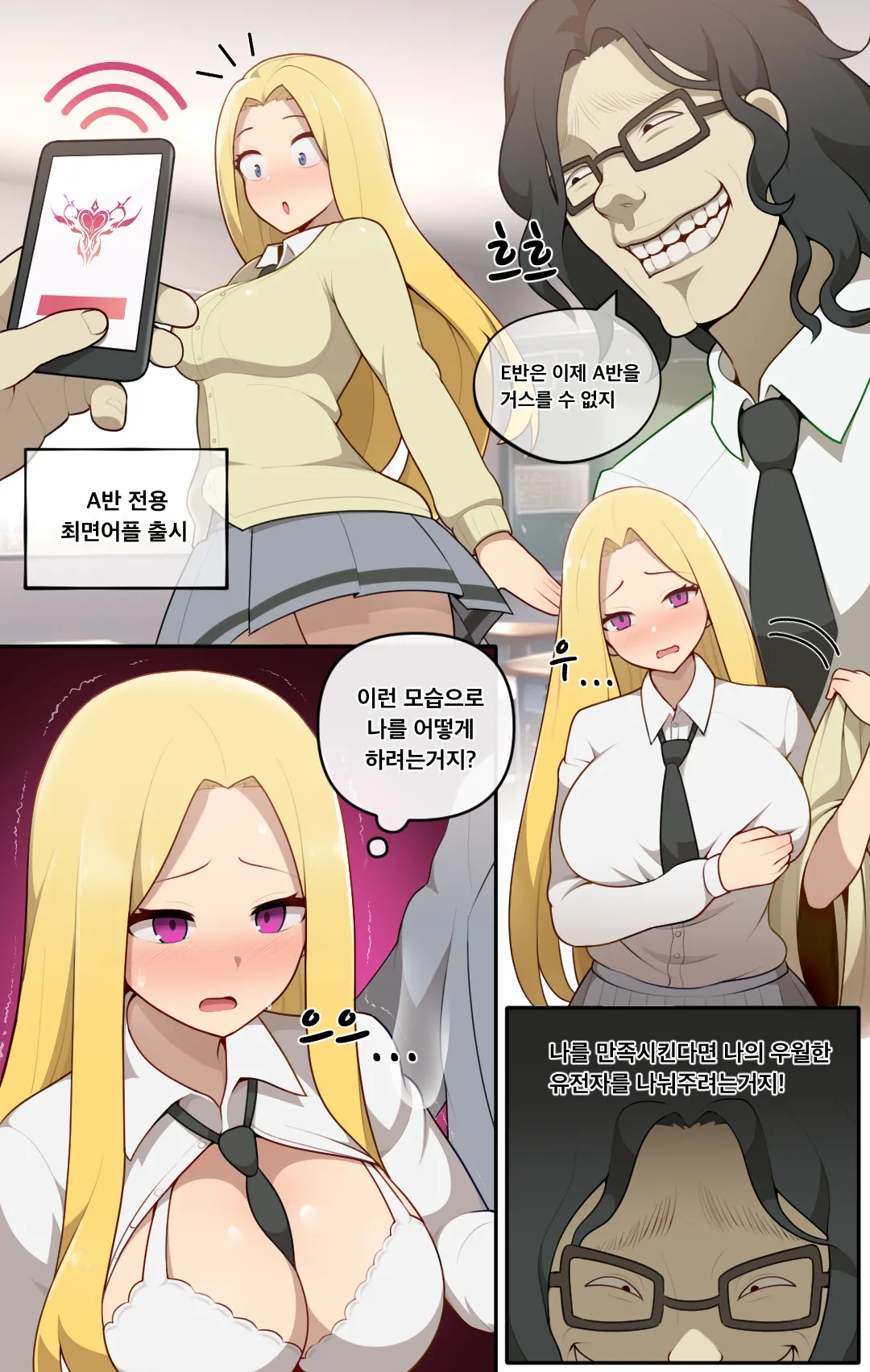 [everyday2] Class A Hypnosis app (Ansatsu Kyoushitsu) [Korean] image number 1