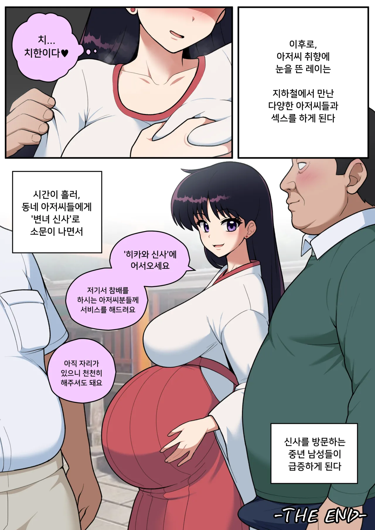 [everyday2] old man and young lady (Bishoujo Senshi Sailor Moon) [Korean, English] 이미지 번호 9