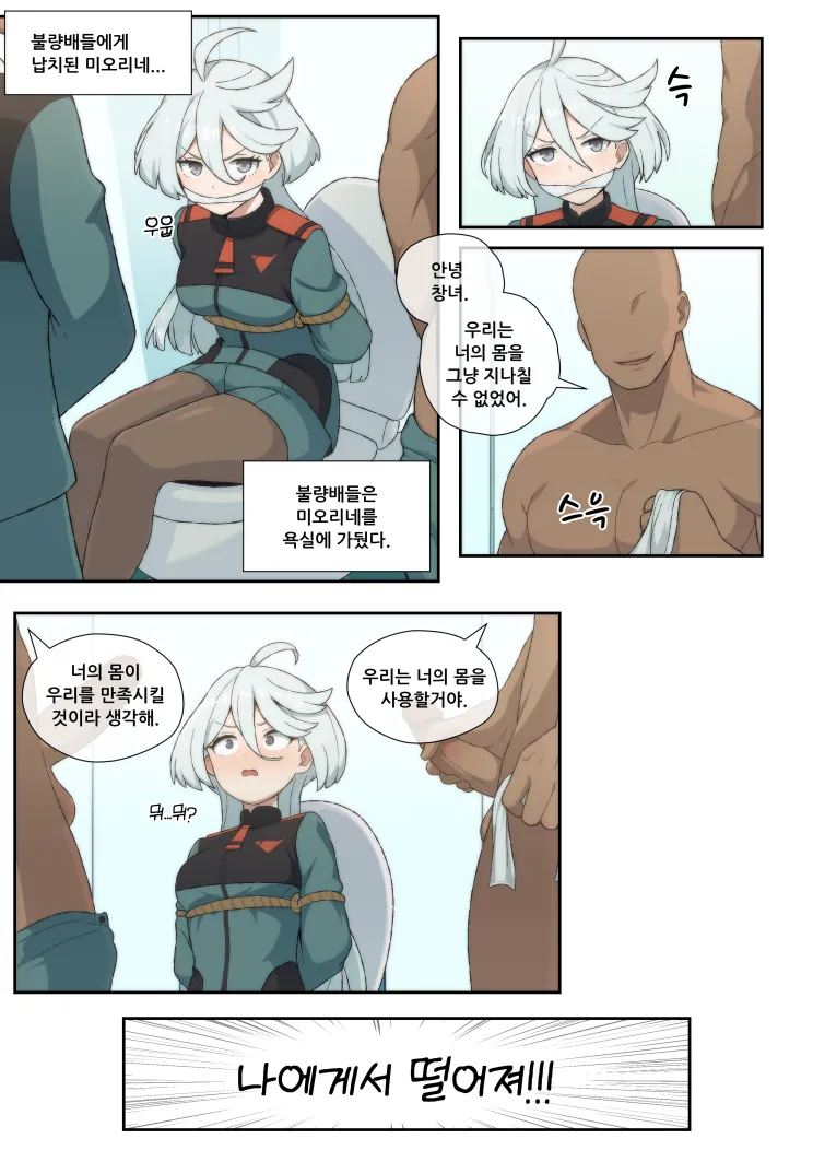 [everyday2] Undercover Reporting (Mobile Suit Gundam: The Witch from Mercury) [Korean, English] 이미지 번호 1