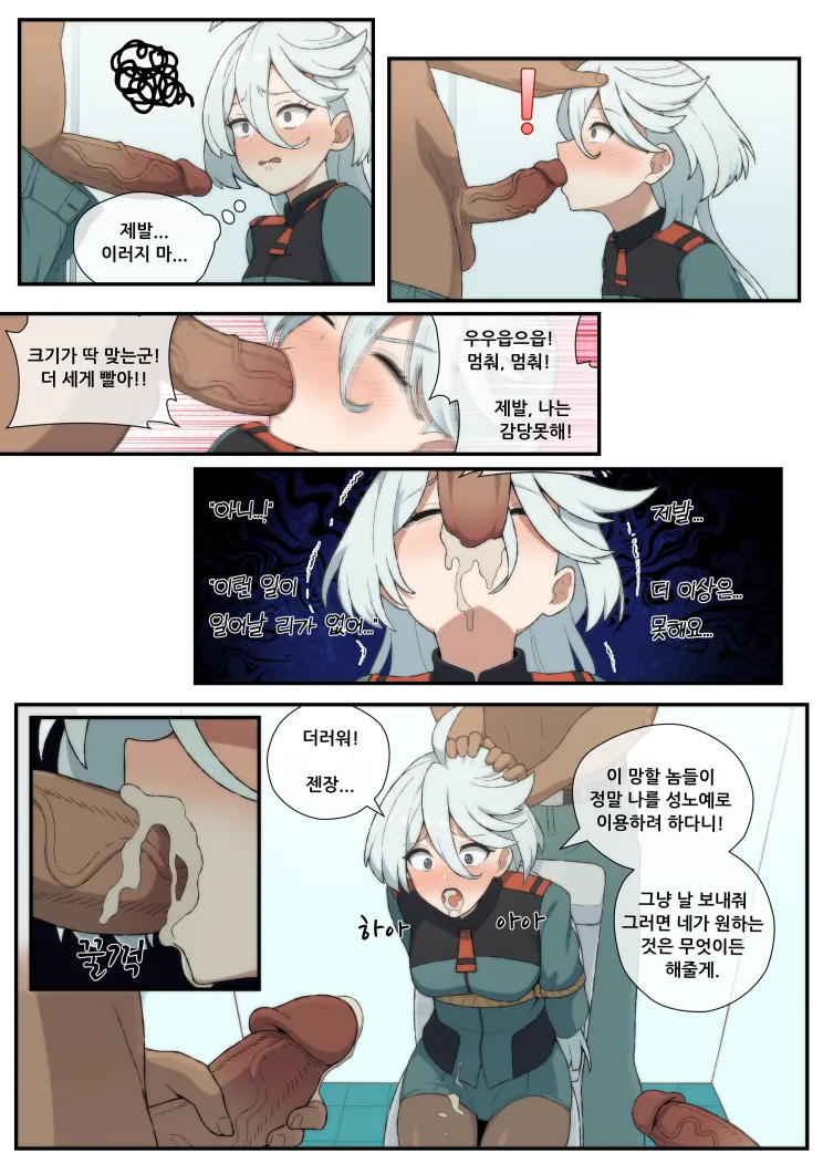 [everyday2] Undercover Reporting (Mobile Suit Gundam: The Witch from Mercury) [Korean, English] 이미지 번호 2