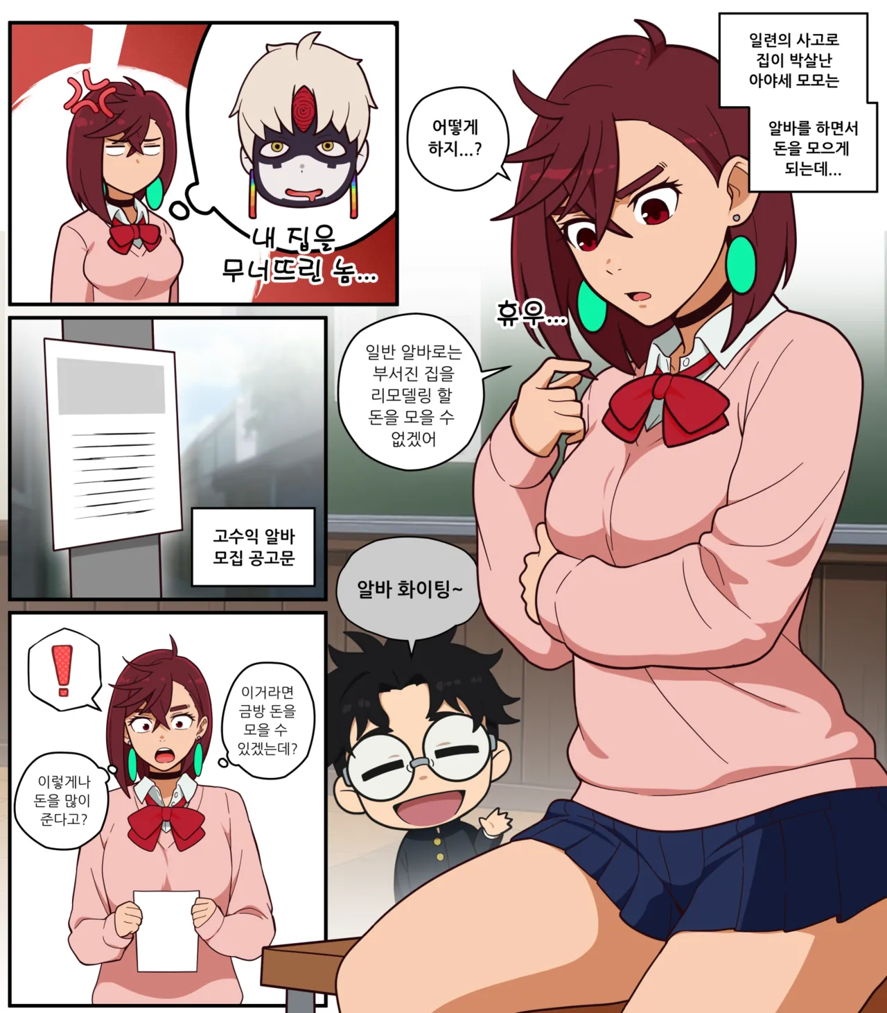 [everyday2] Part-time Pregnancy (Dandadan) [Korean, English] numero di immagine  1