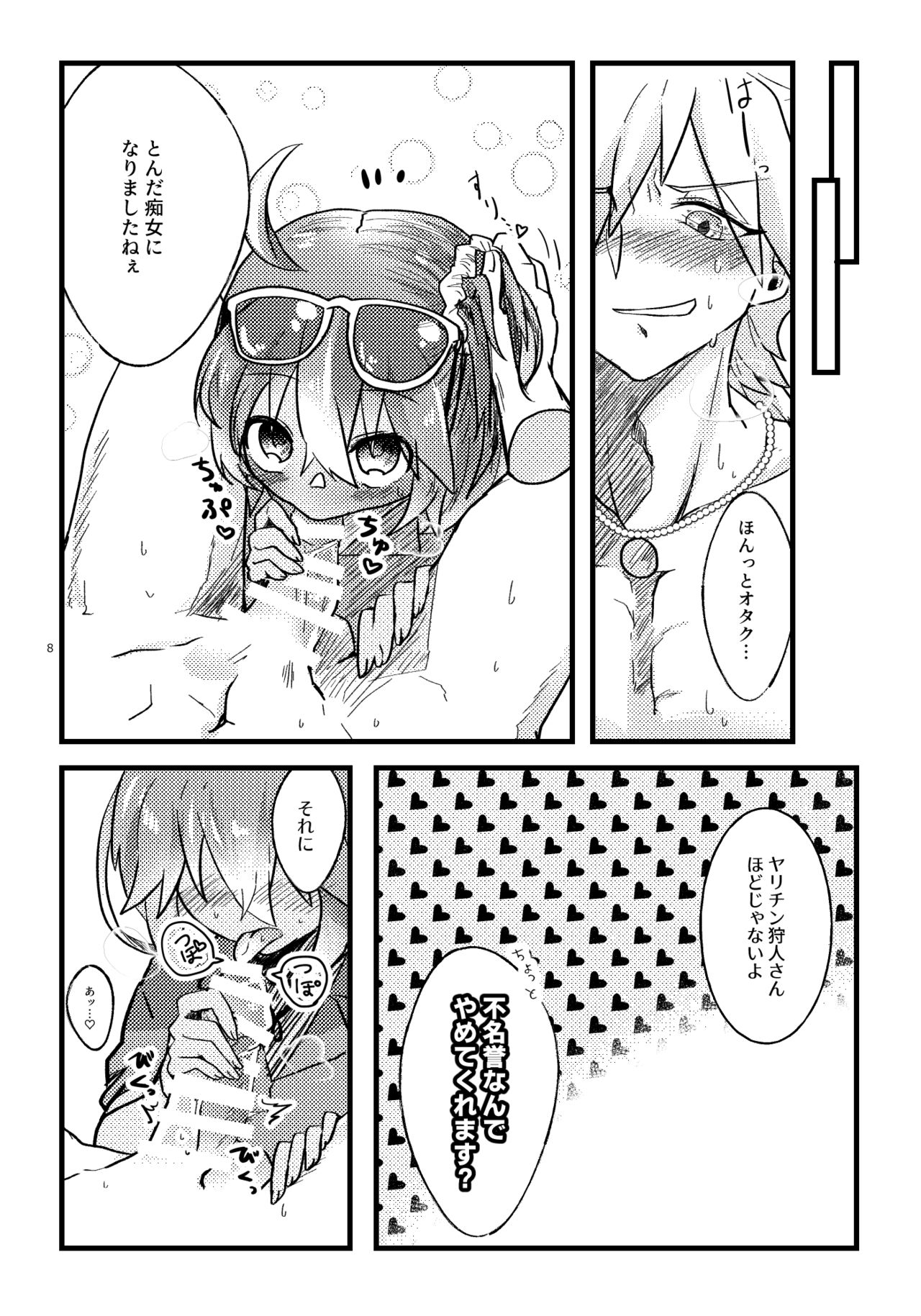 [Moi no te )] Natsu to kanojo to ×× to × × ver. R)fate/Grand Order)sample Bildnummer 6