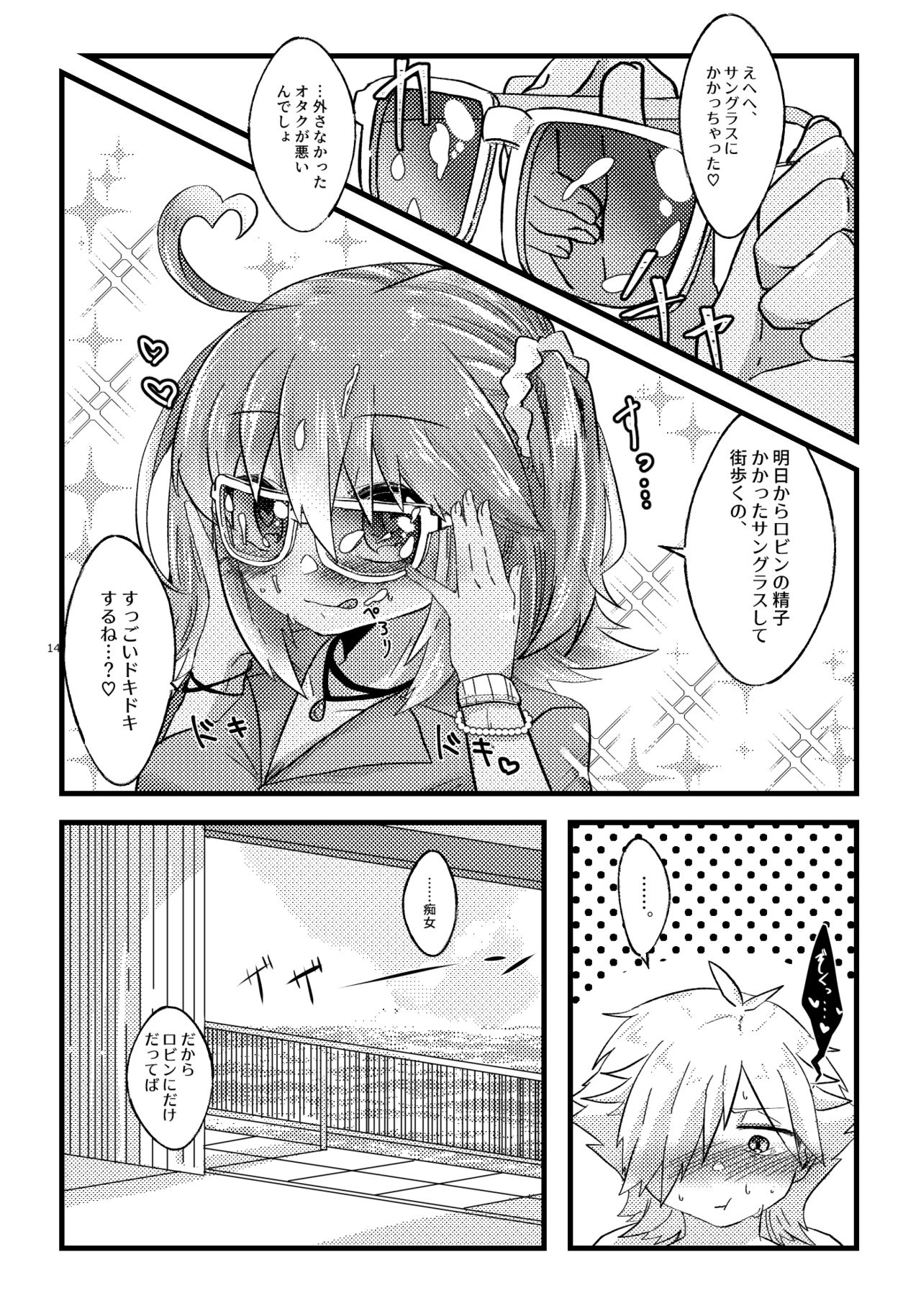 [Moi no te )] Natsu to kanojo to ×× to × × ver. R)fate/Grand Order)sample Bildnummer 12