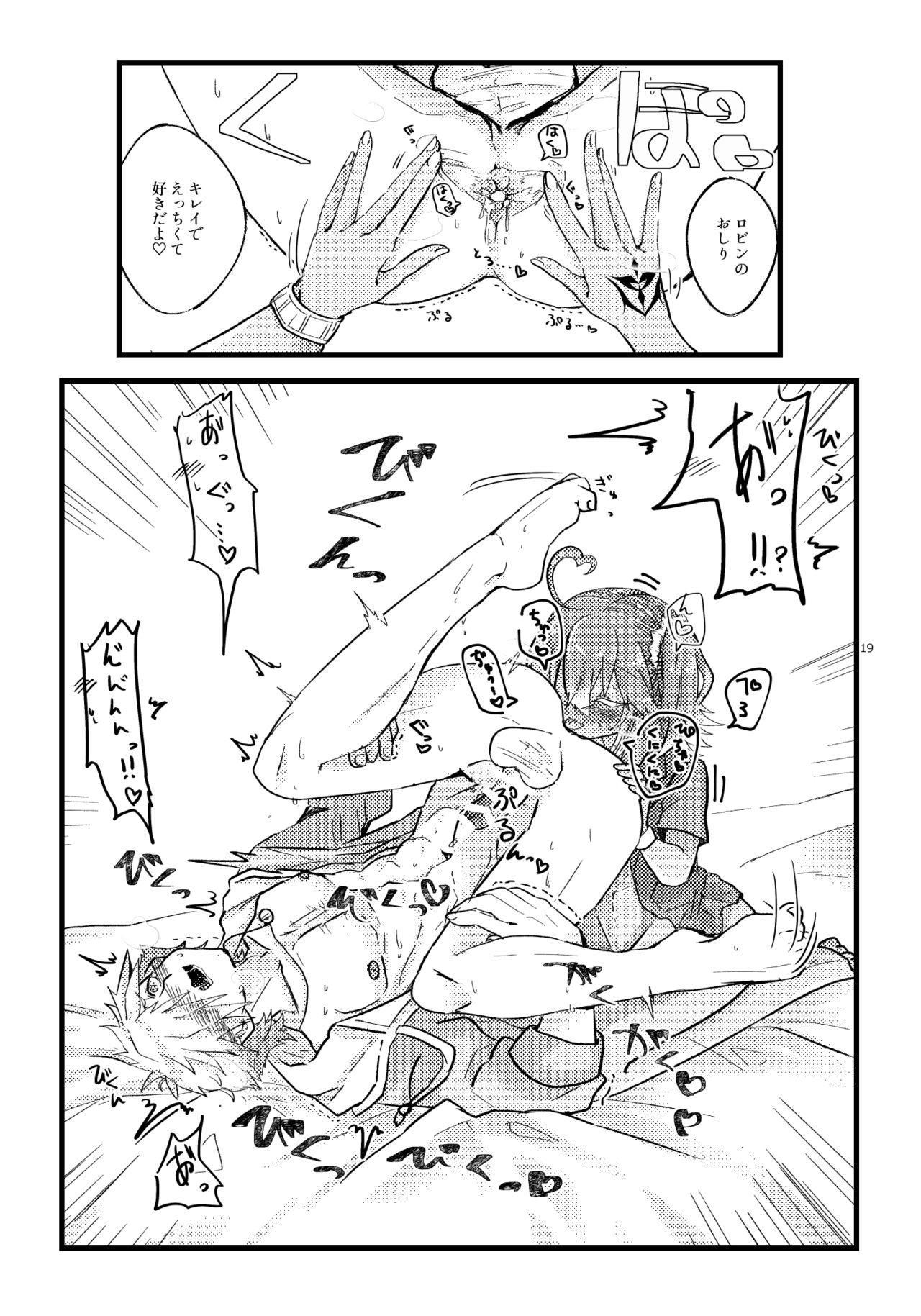 [Moi no te )] Natsu to kanojo to ×× to × × ver. R)fate/Grand Order)sample Bildnummer 15