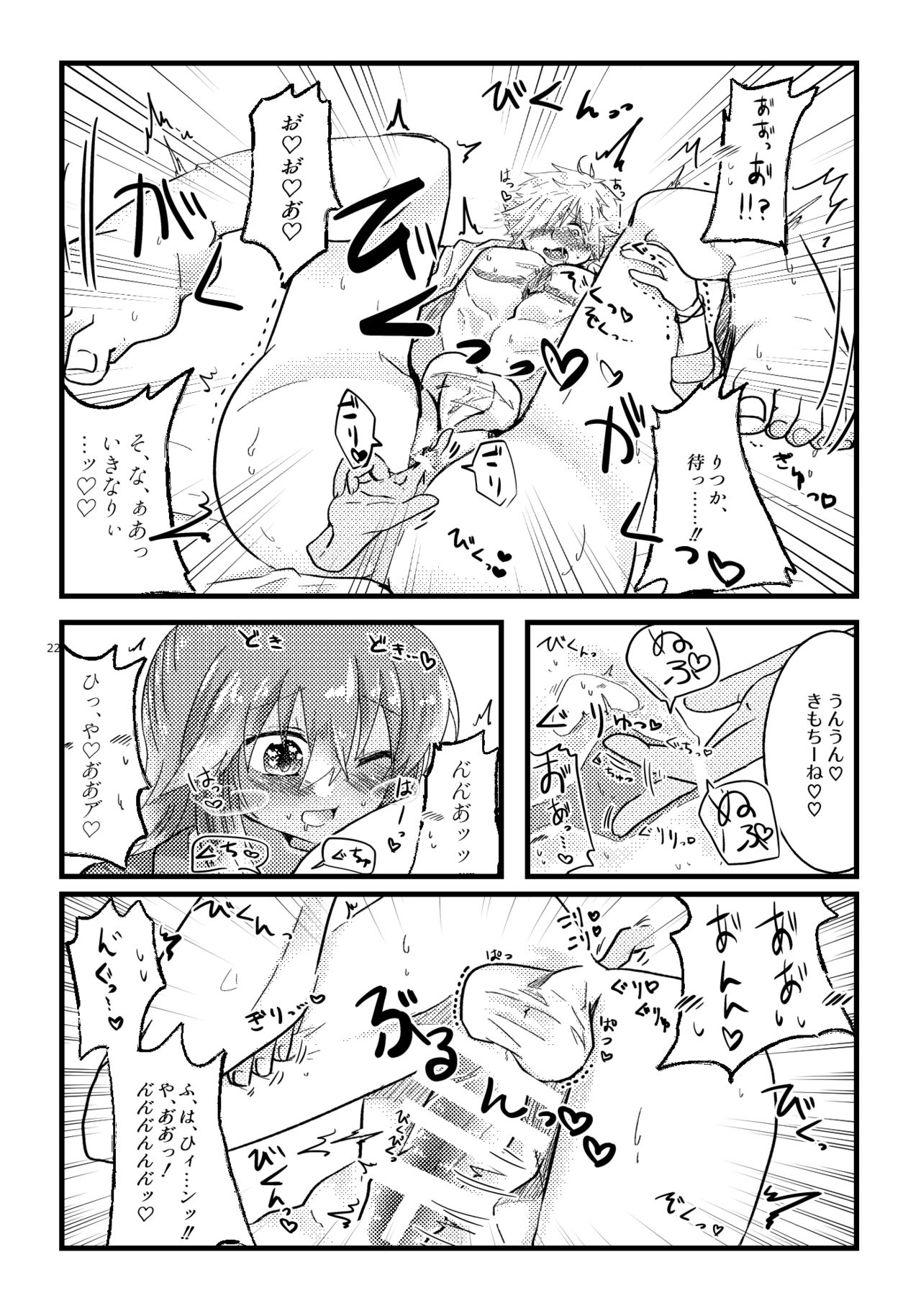 [Moi no te )] Natsu to kanojo to ×× to × × ver. R)fate/Grand Order)sample Bildnummer 16