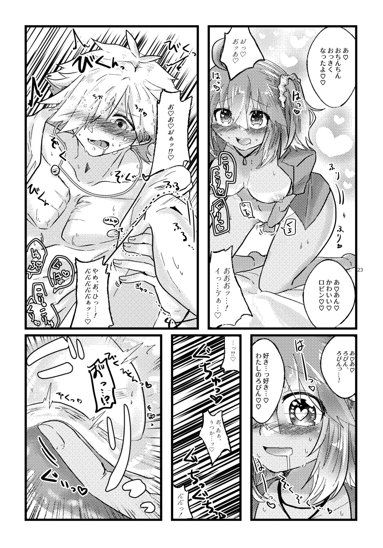 [Moi no te )] Natsu to kanojo to ×× to × × ver. R)fate/Grand Order)sample Bildnummer 17