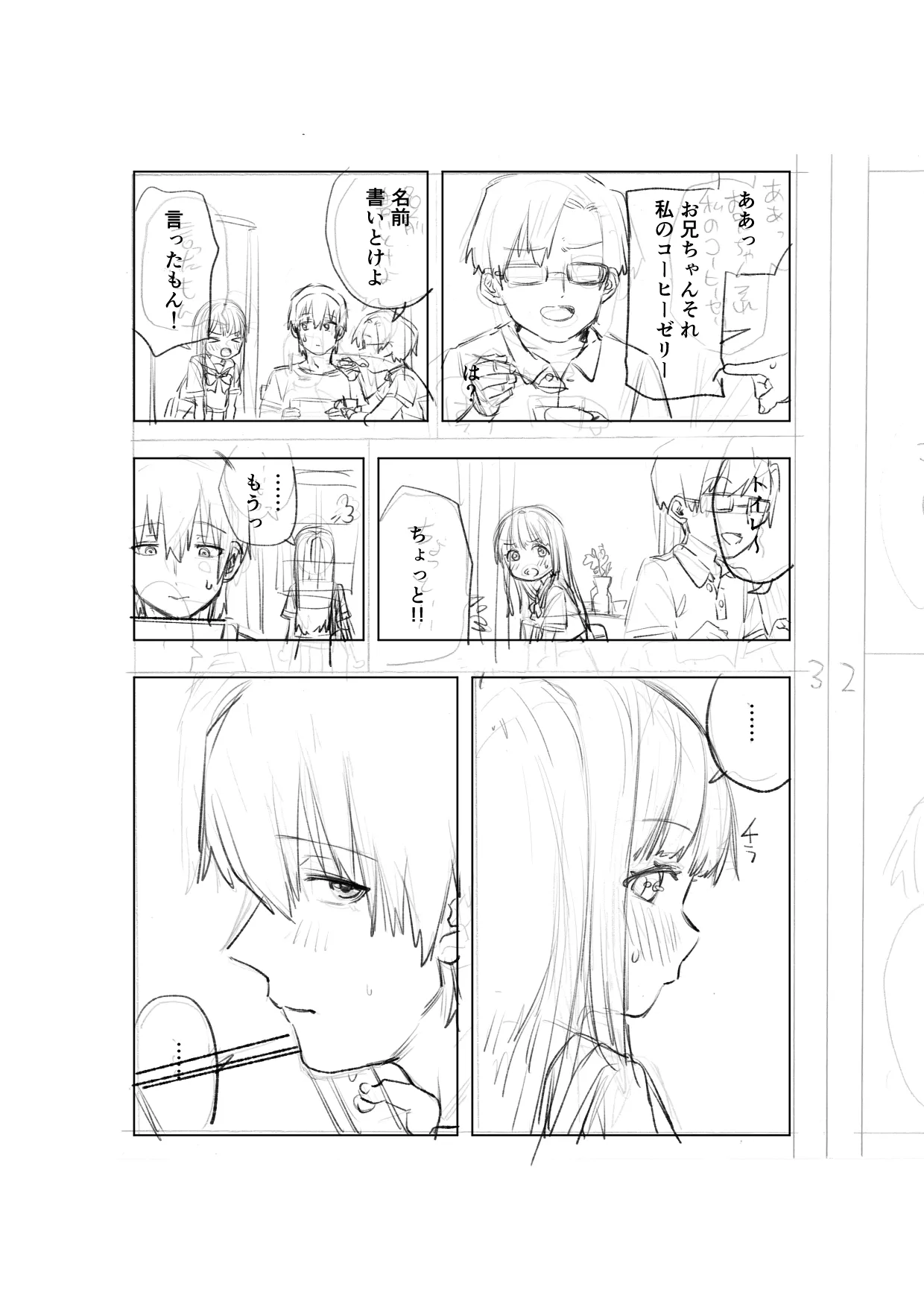 [戎島実里 陽菜乃(仮) 画像番号 3