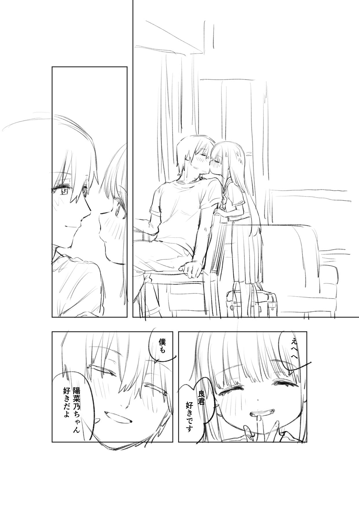 [戎島実里 陽菜乃(仮) 画像番号 4