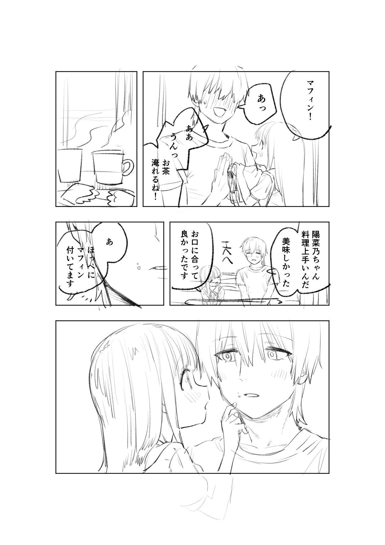 [戎島実里 陽菜乃(仮) 画像番号 14