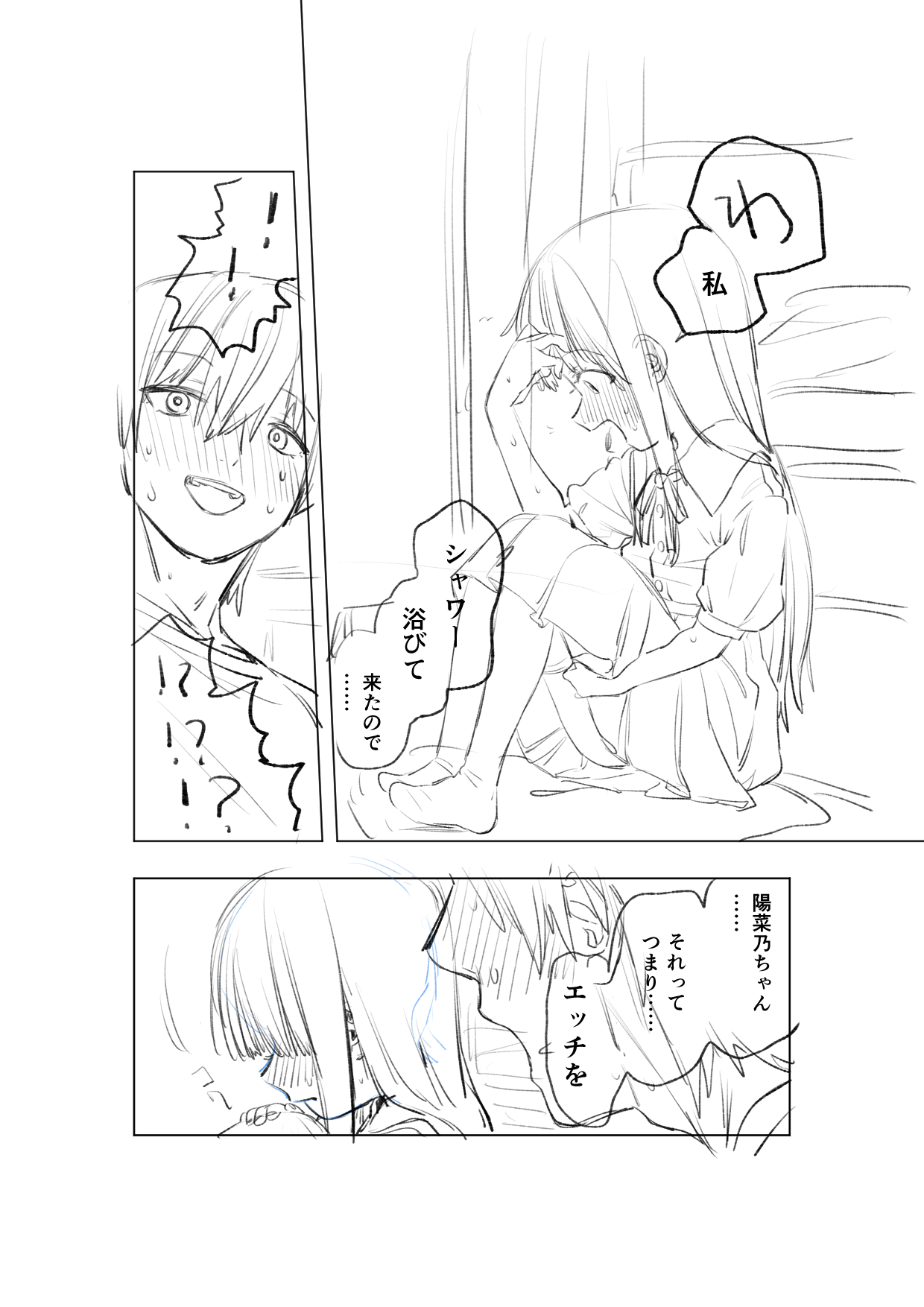 [戎島実里 陽菜乃(仮) 画像番号 16