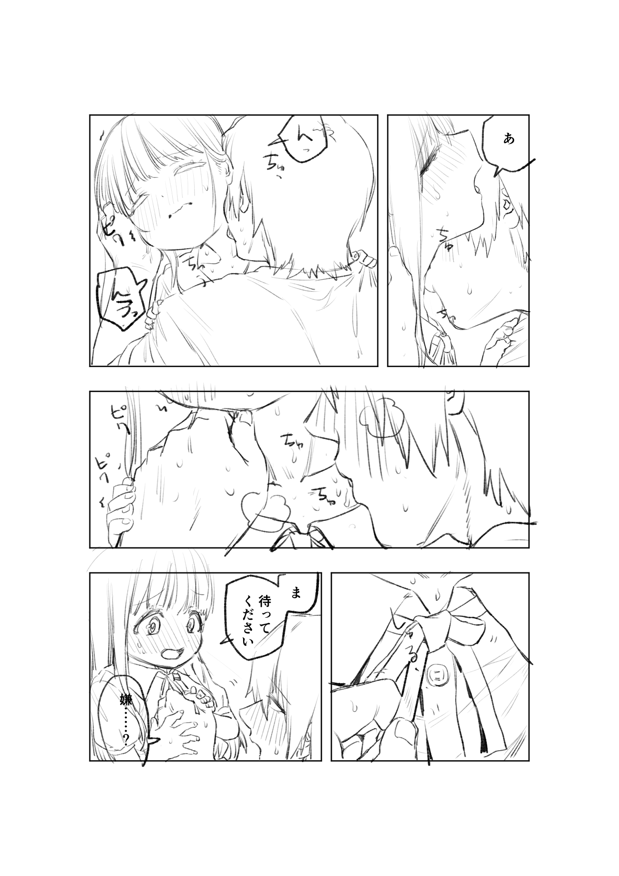 [戎島実里 陽菜乃(仮) 画像番号 22