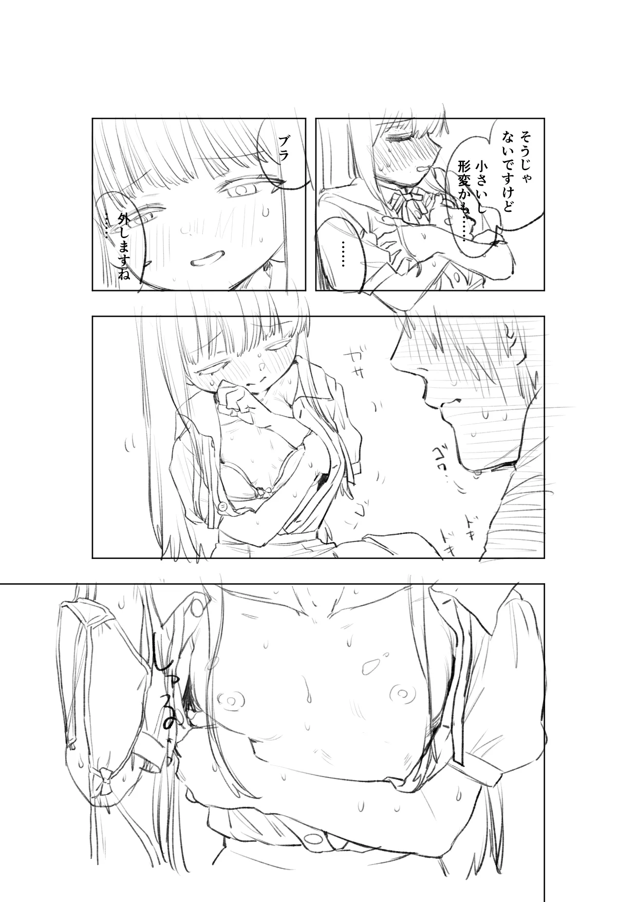 [戎島実里 陽菜乃(仮) 画像番号 23