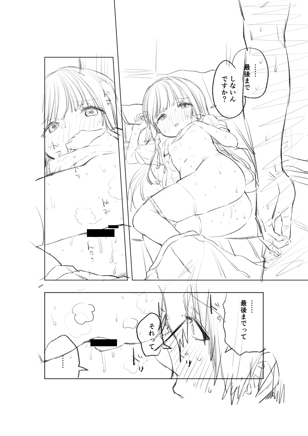 [戎島実里 陽菜乃(仮) 画像番号 30