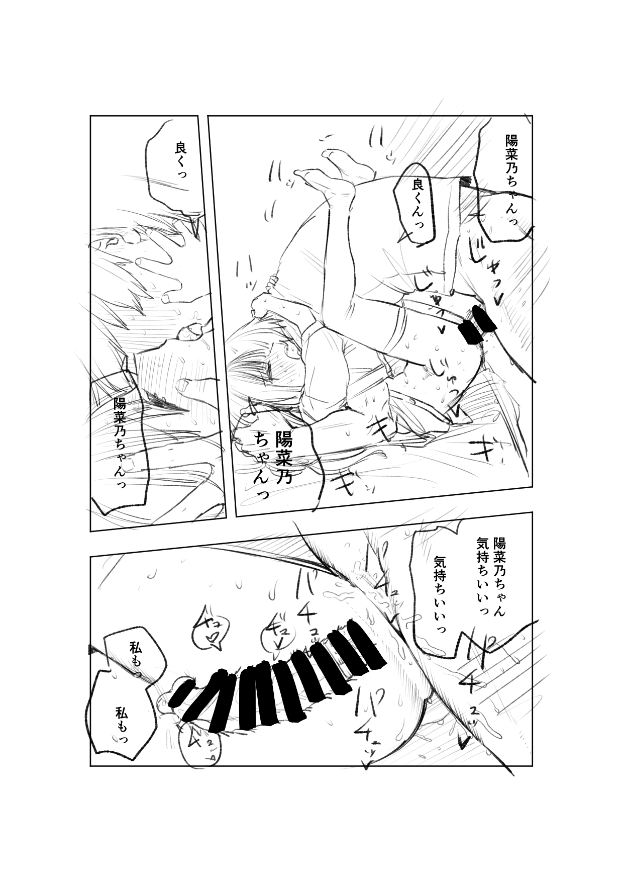 [戎島実里 陽菜乃(仮) 画像番号 39