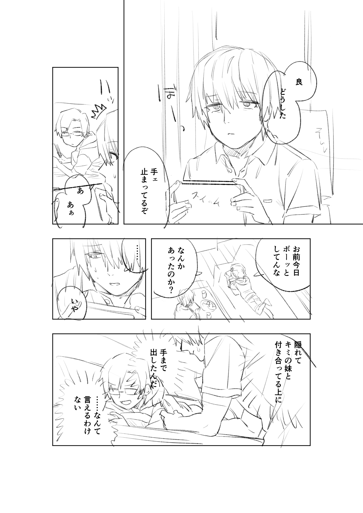 [戎島実里 陽菜乃(仮) 画像番号 44