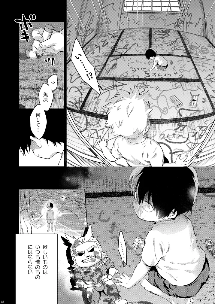 [Kyujitsusyukkin (Chikaya)] Seductive Medicine ２ (Boku no Hero Academia) image number 11