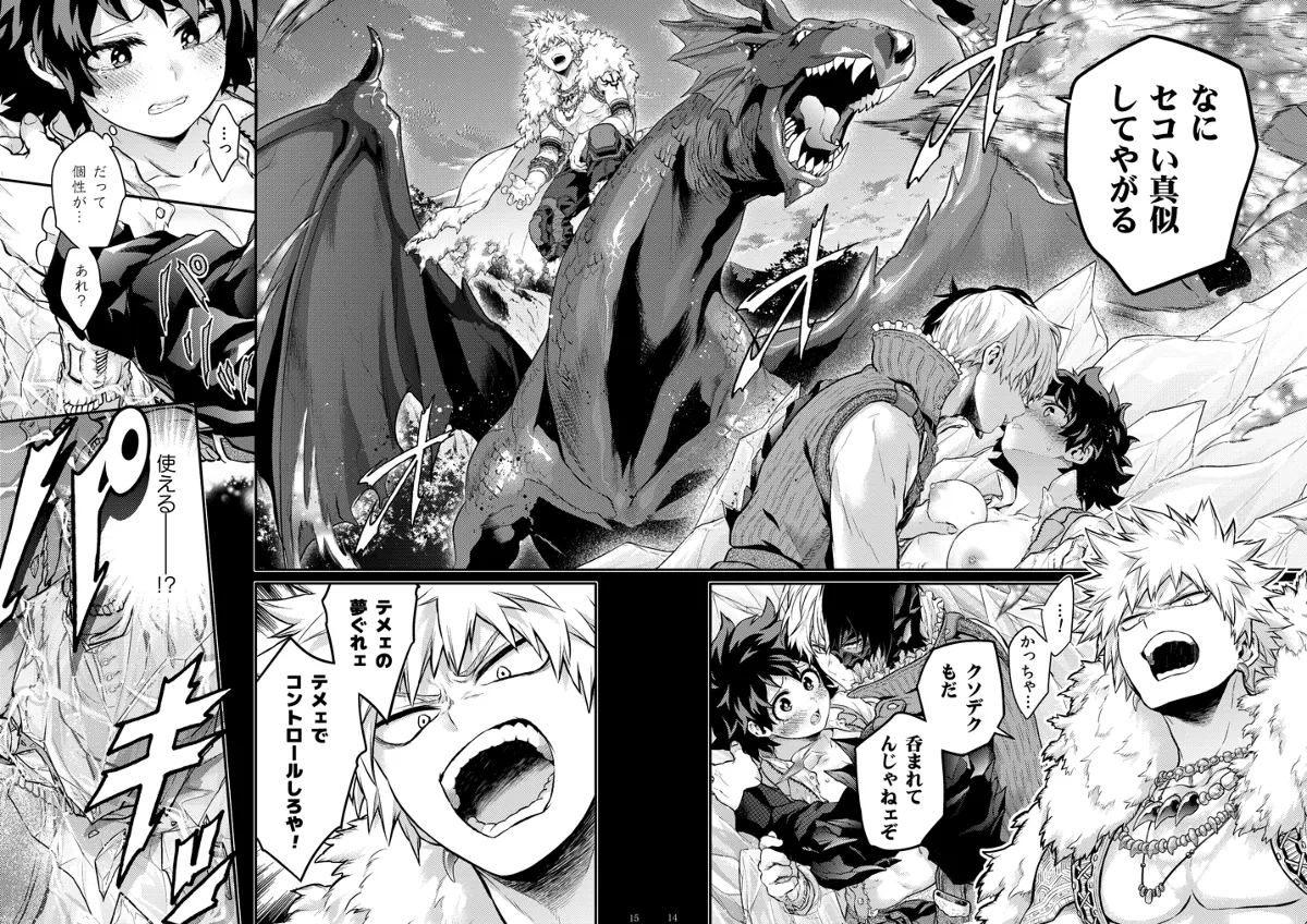 [Kyujitsusyukkin (Chikaya)] Seductive Medicine ２ (Boku no Hero Academia) image number 13