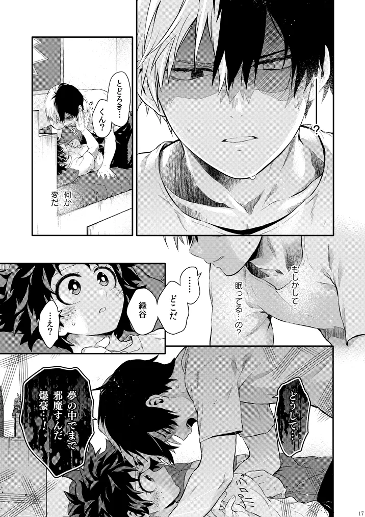 [Kyujitsusyukkin (Chikaya)] Seductive Medicine ２ (Boku no Hero Academia) image number 15