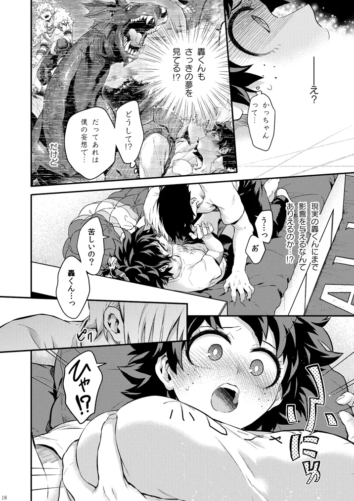 [Kyujitsusyukkin (Chikaya)] Seductive Medicine ２ (Boku no Hero Academia) image number 16