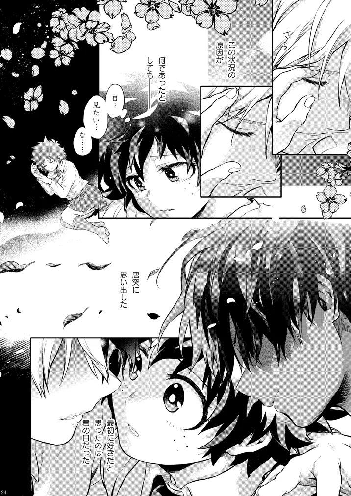 [Kyujitsusyukkin (Chikaya)] Seductive Medicine ２ (Boku no Hero Academia) image number 22