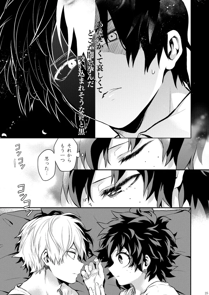 [Kyujitsusyukkin (Chikaya)] Seductive Medicine ２ (Boku no Hero Academia) image number 23