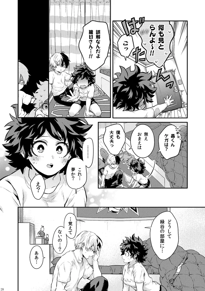 [Kyujitsusyukkin (Chikaya)] Seductive Medicine ２ (Boku no Hero Academia) image number 26