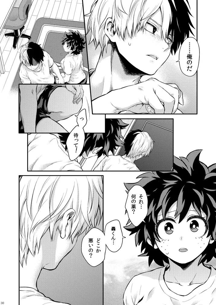 [Kyujitsusyukkin (Chikaya)] Seductive Medicine ２ (Boku no Hero Academia) image number 28