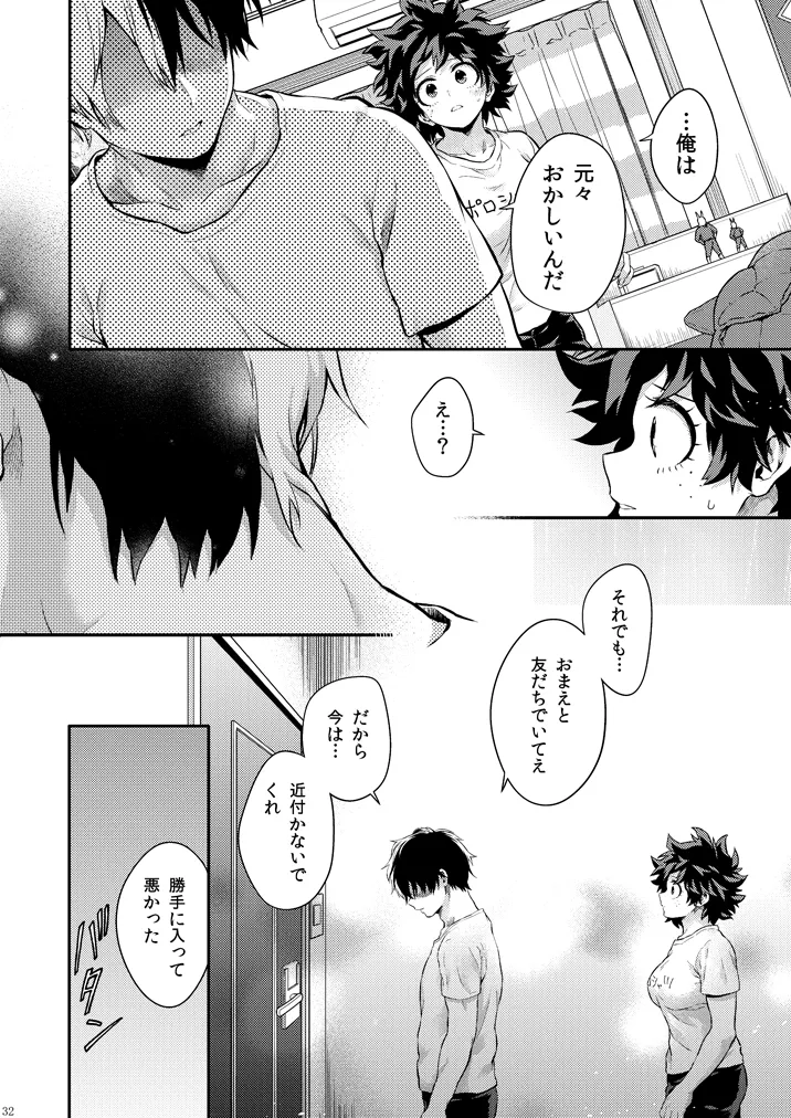 [Kyujitsusyukkin (Chikaya)] Seductive Medicine ２ (Boku no Hero Academia) image number 30