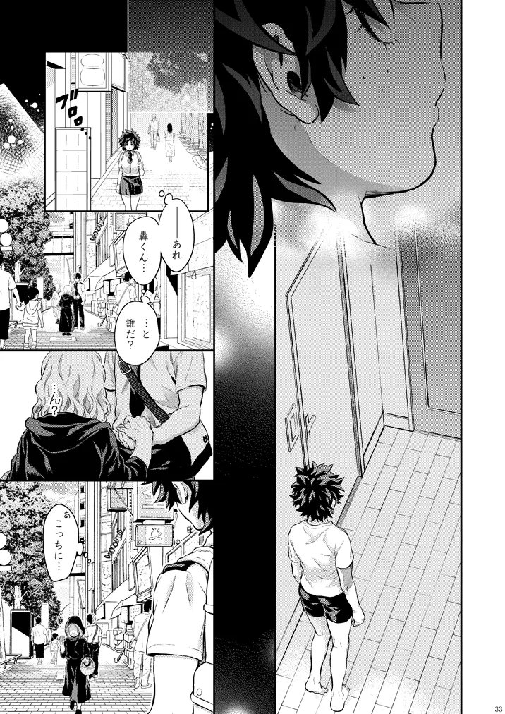 [Kyujitsusyukkin (Chikaya)] Seductive Medicine ２ (Boku no Hero Academia) image number 31