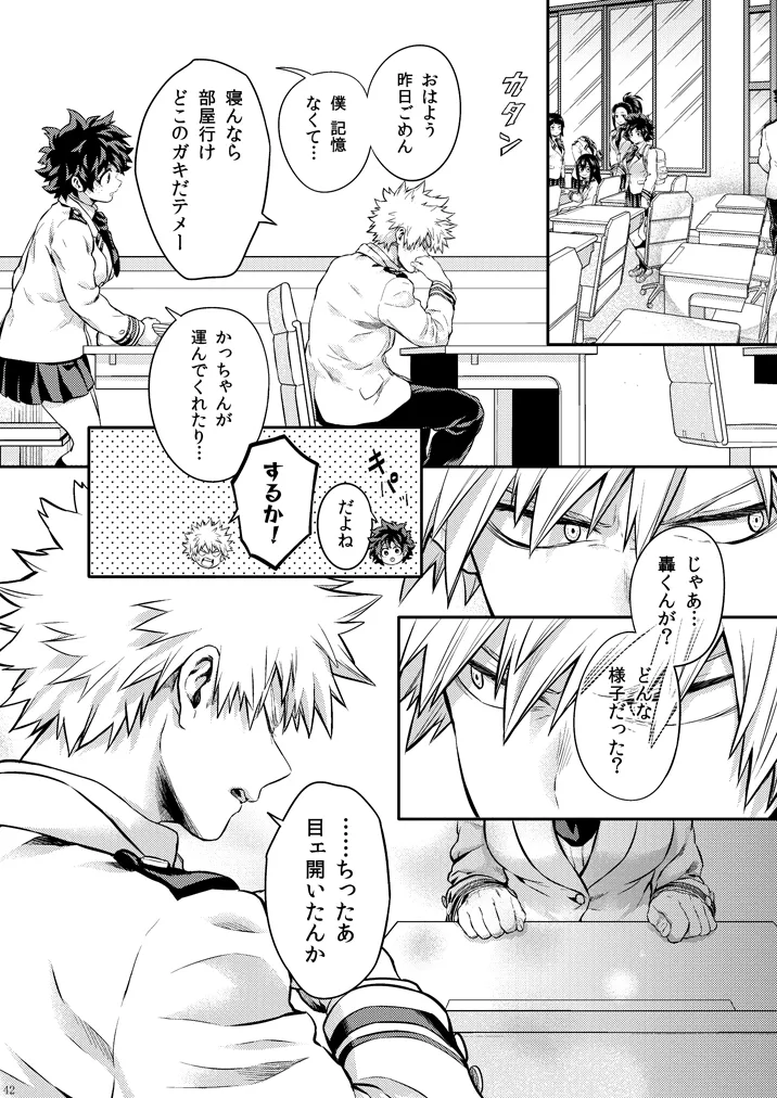 [Kyujitsusyukkin (Chikaya)] Seductive Medicine ２ (Boku no Hero Academia) image number 33