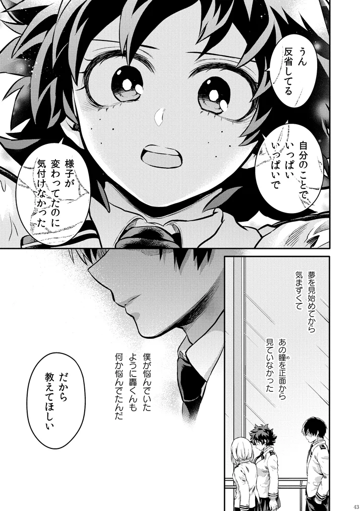 [Kyujitsusyukkin (Chikaya)] Seductive Medicine ２ (Boku no Hero Academia) image number 34