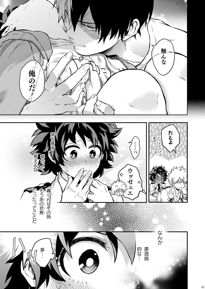 [Kyujitsusyukkin (Chikaya)] Seductive Medicine ２ (Boku no Hero Academia) image number 36