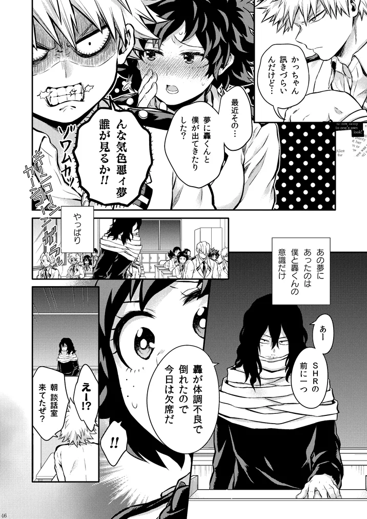 [Kyujitsusyukkin (Chikaya)] Seductive Medicine ２ (Boku no Hero Academia) image number 37