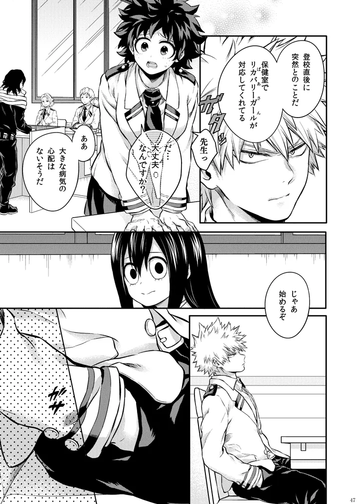 [Kyujitsusyukkin (Chikaya)] Seductive Medicine ２ (Boku no Hero Academia) image number 38