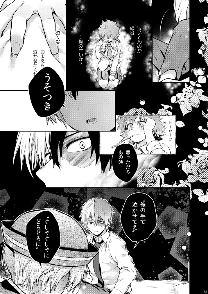 [Kyujitsusyukkin (Chikaya)] Seductive Medicine ２ (Boku no Hero Academia) image number 39