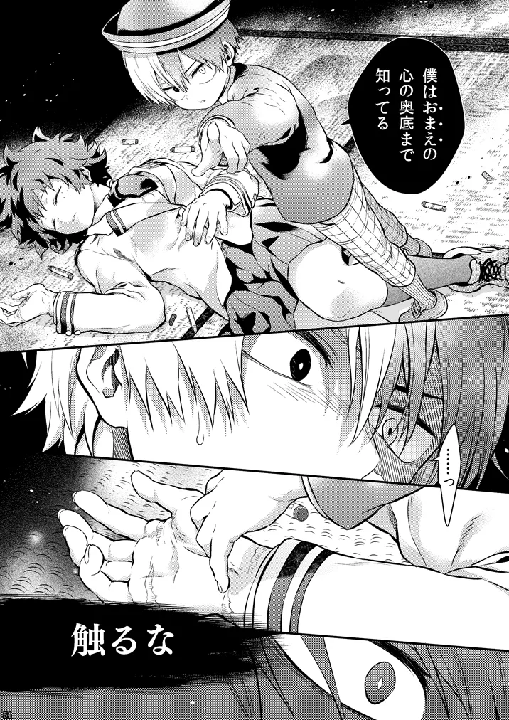 [Kyujitsusyukkin (Chikaya)] Seductive Medicine ２ (Boku no Hero Academia) image number 40