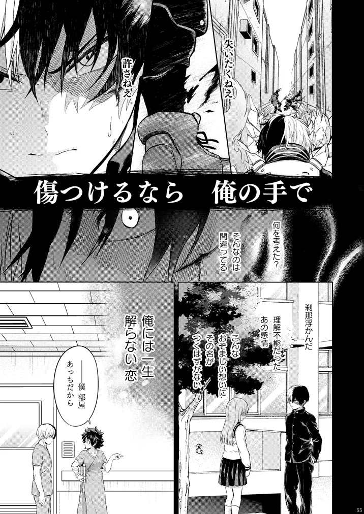 [Kyujitsusyukkin (Chikaya)] Seductive Medicine ２ (Boku no Hero Academia) image number 41